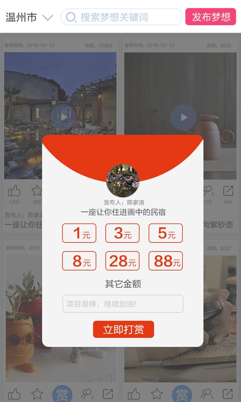 氢创社截图1