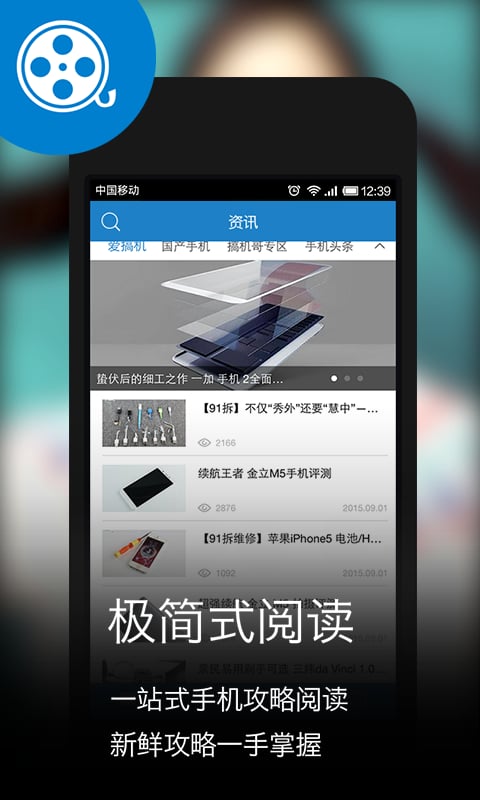 搞机者联盟截图2