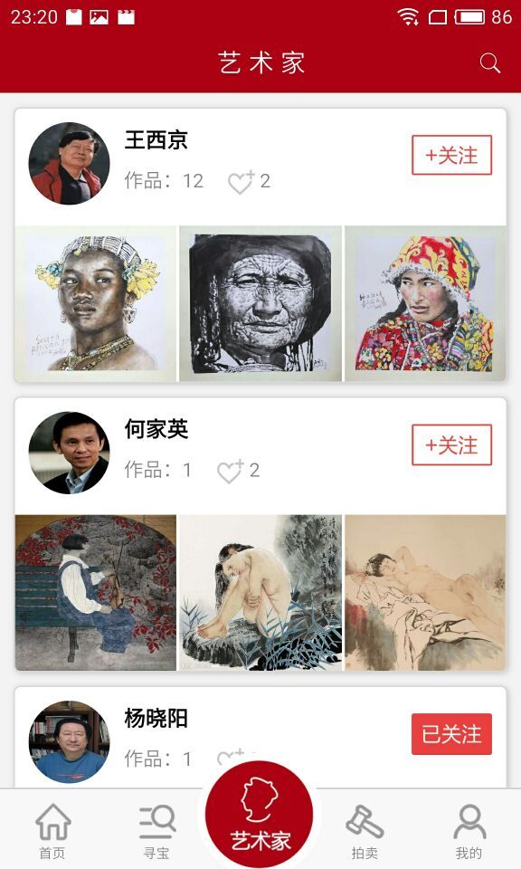 兰台艺拍截图5