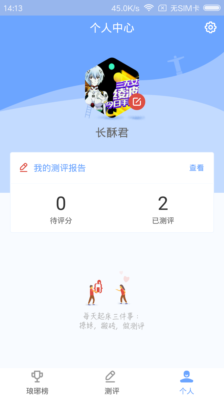i码士截图3