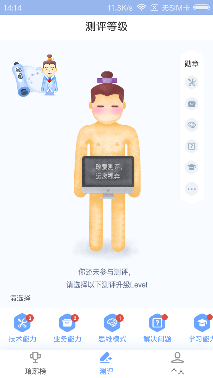 i码士截图2