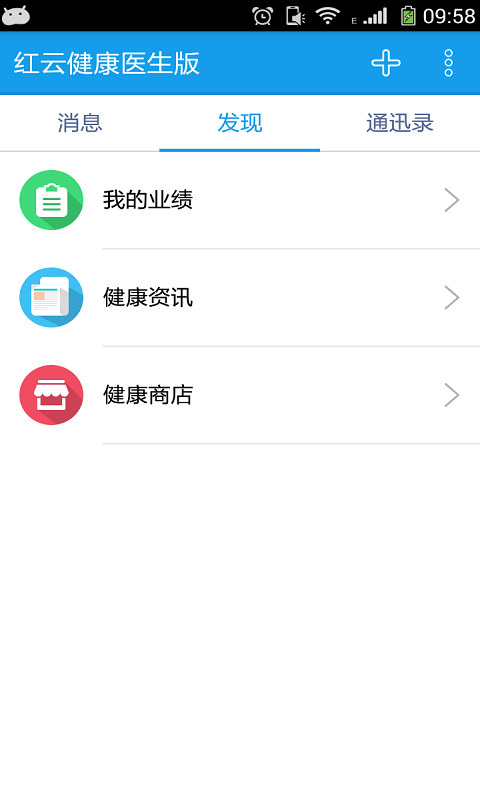红云健康医生版截图3