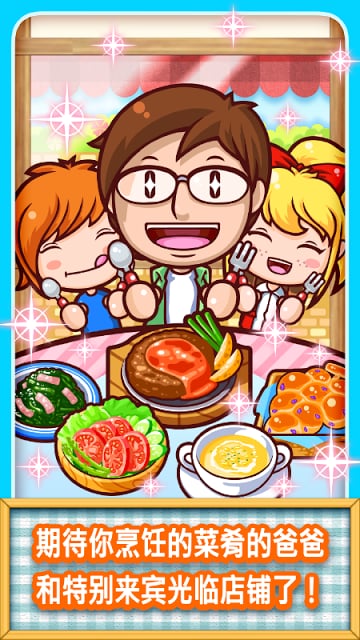 料理妈妈 Let's Cook Puzzle截图6