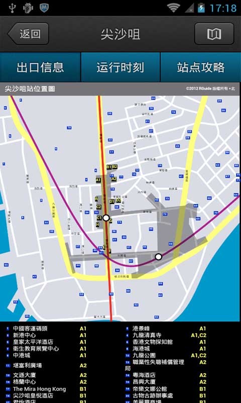 香港地铁轻铁截图3