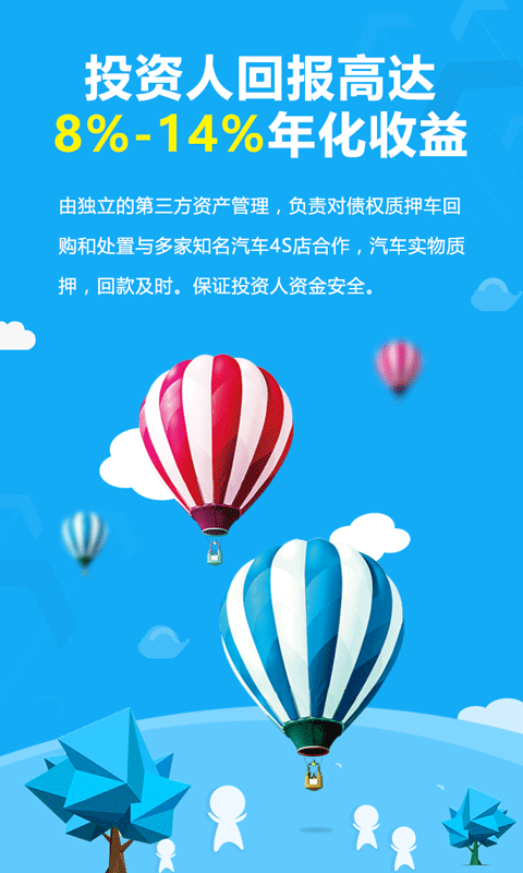 兴易贷截图2