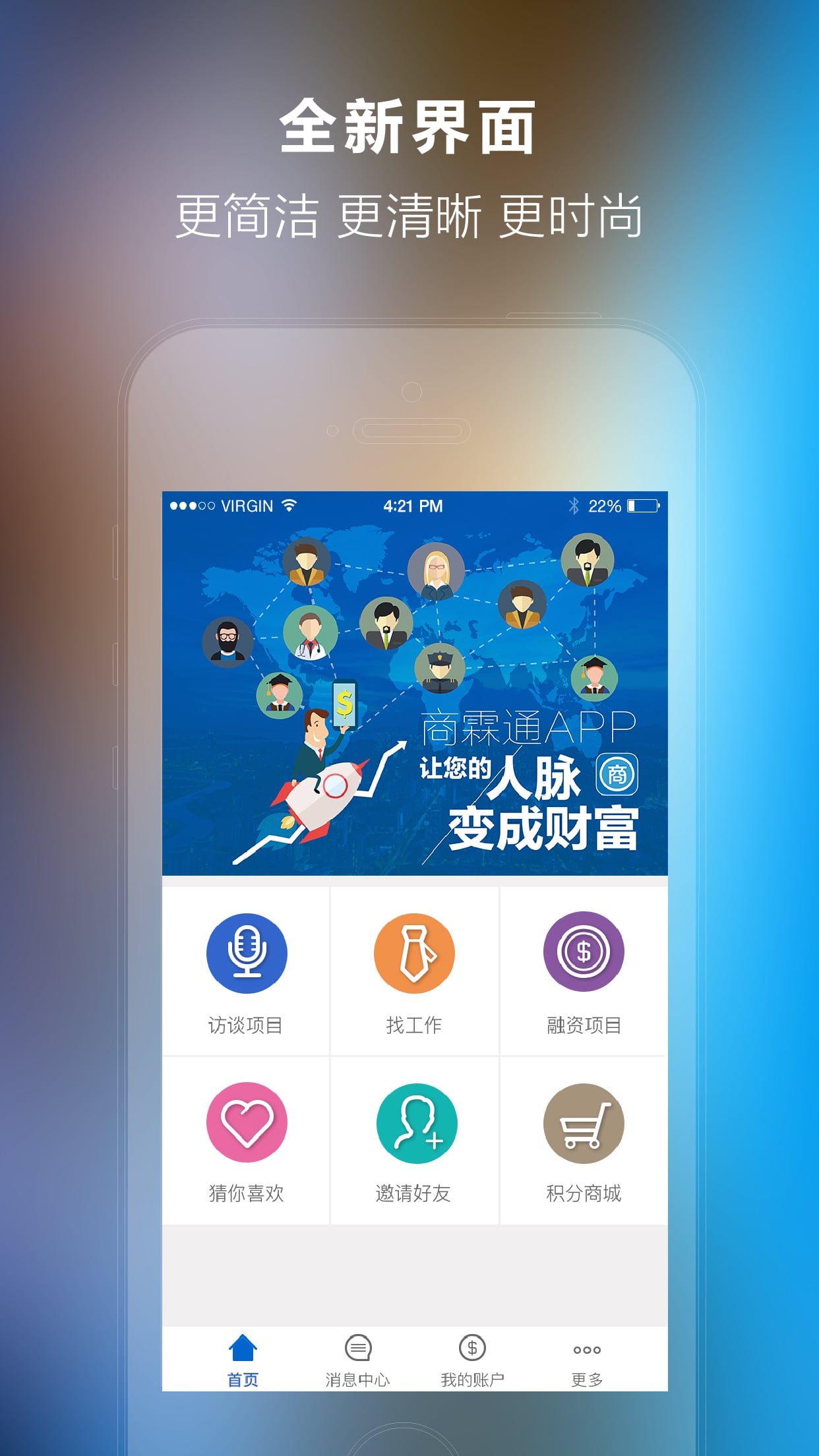 商霖通截图2