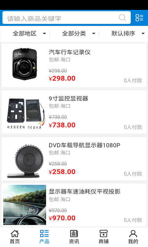 海南汽车维修网截图2