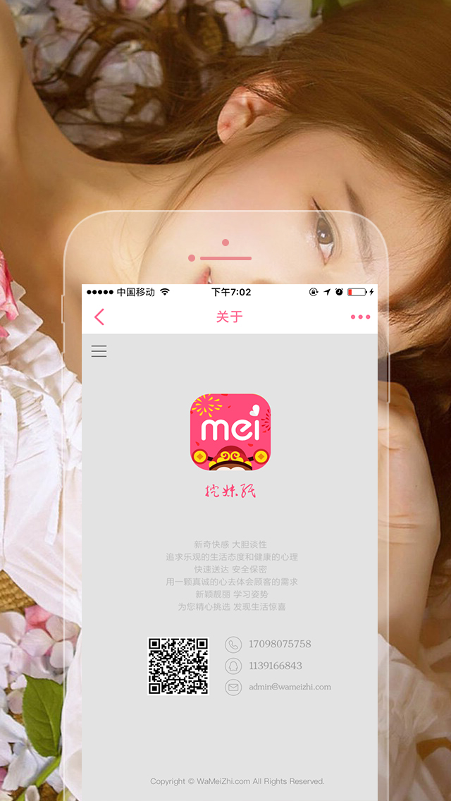挖妹纸截图4