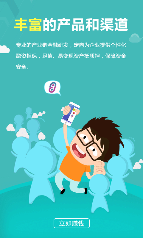 兴易贷截图3