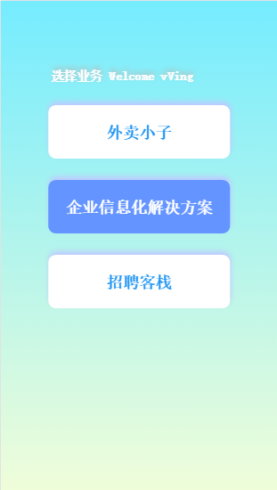 外卖小子商家版截图3