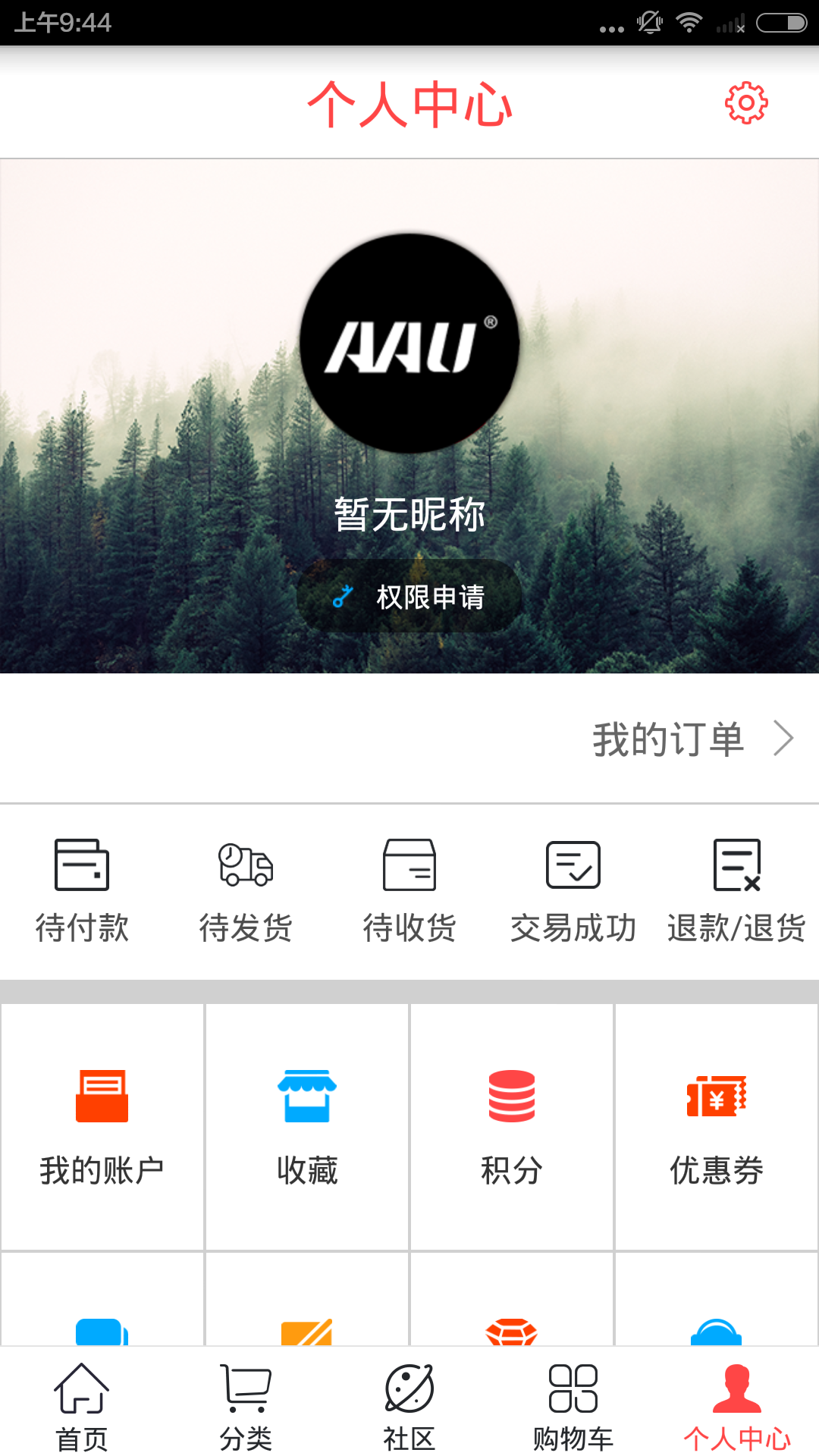 AAU商城截图5