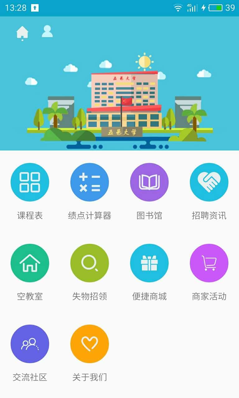 邑助手截图2