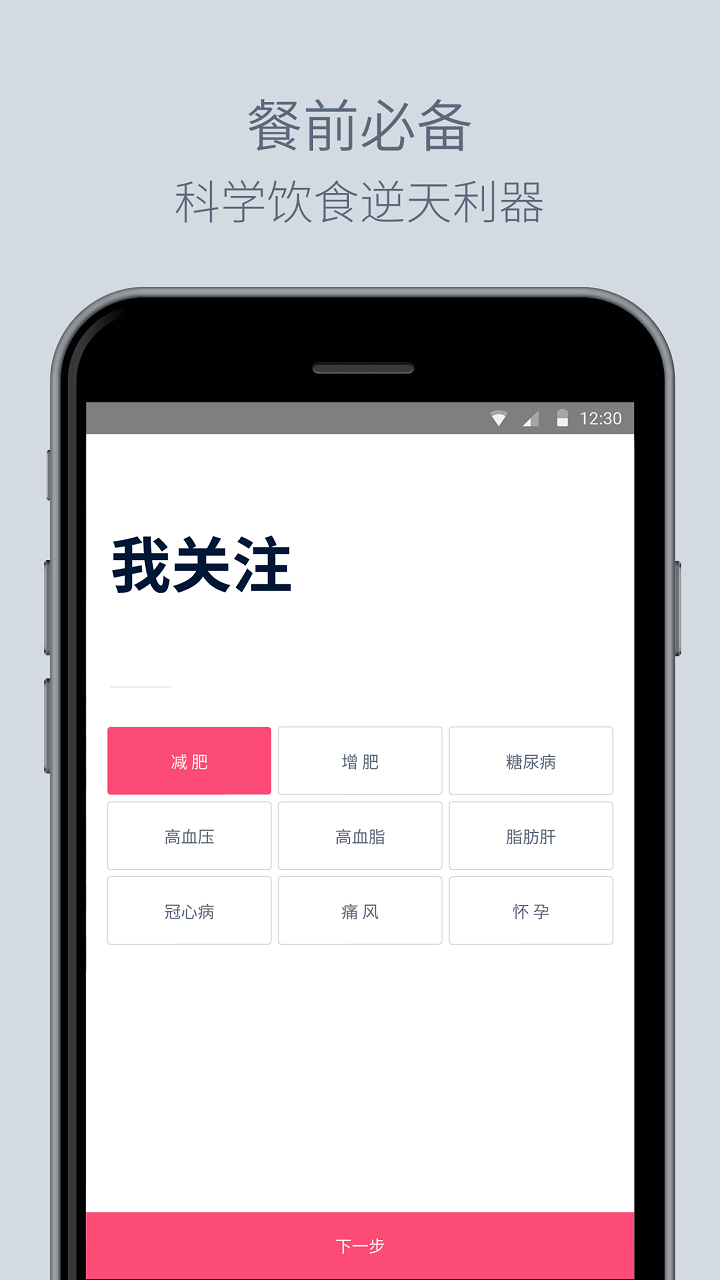 每日三次截图1