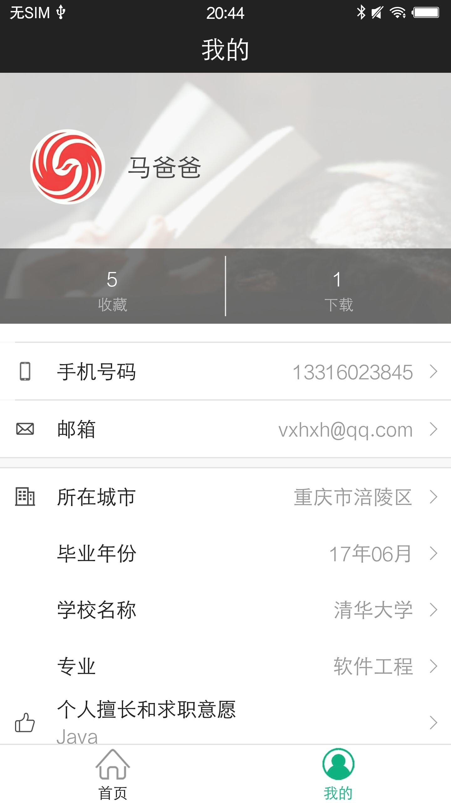 电商时课截图5