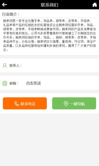 腕表网截图9