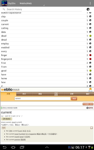 Clip2Dic_Lite截图5