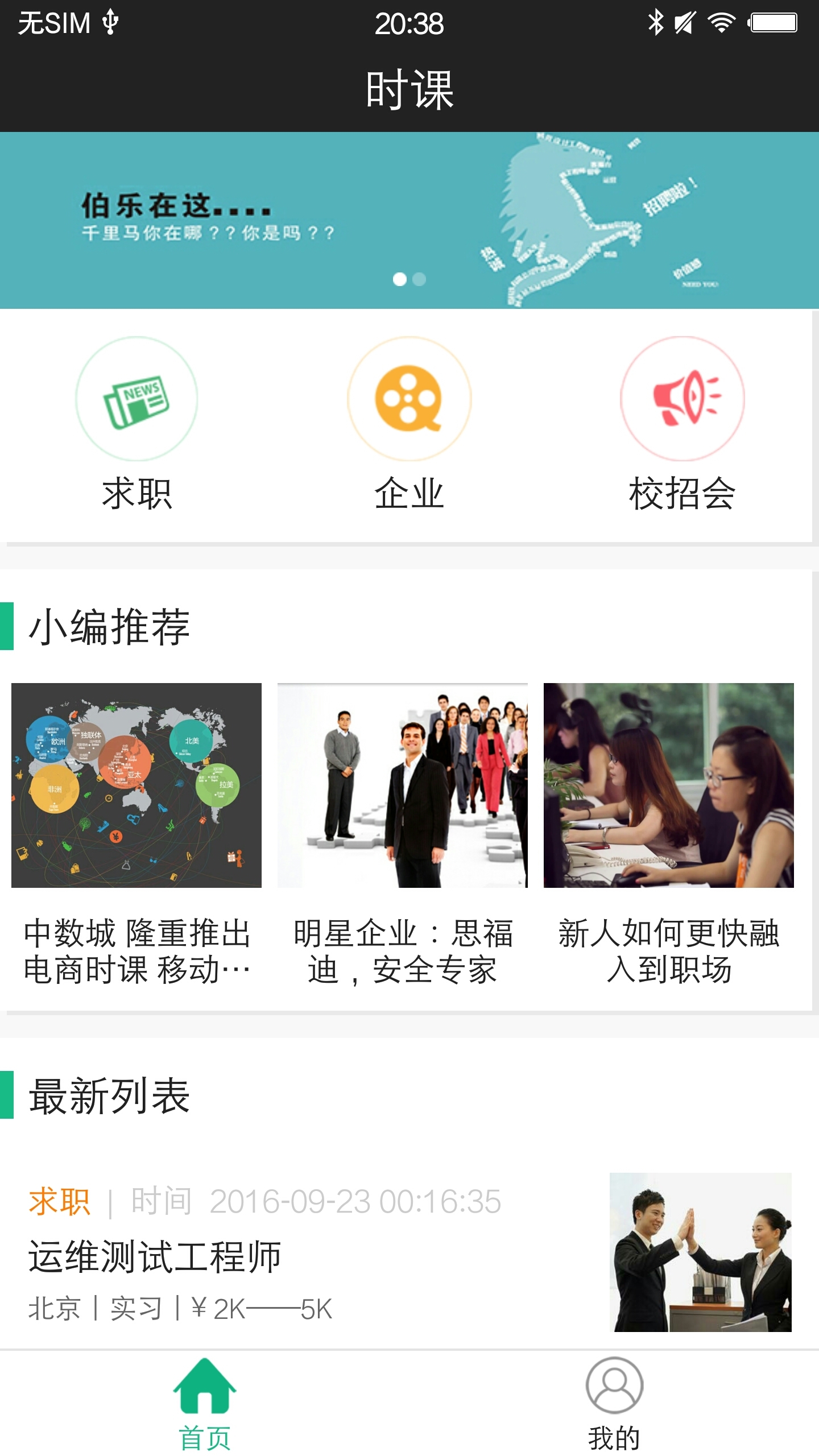 电商时课截图1