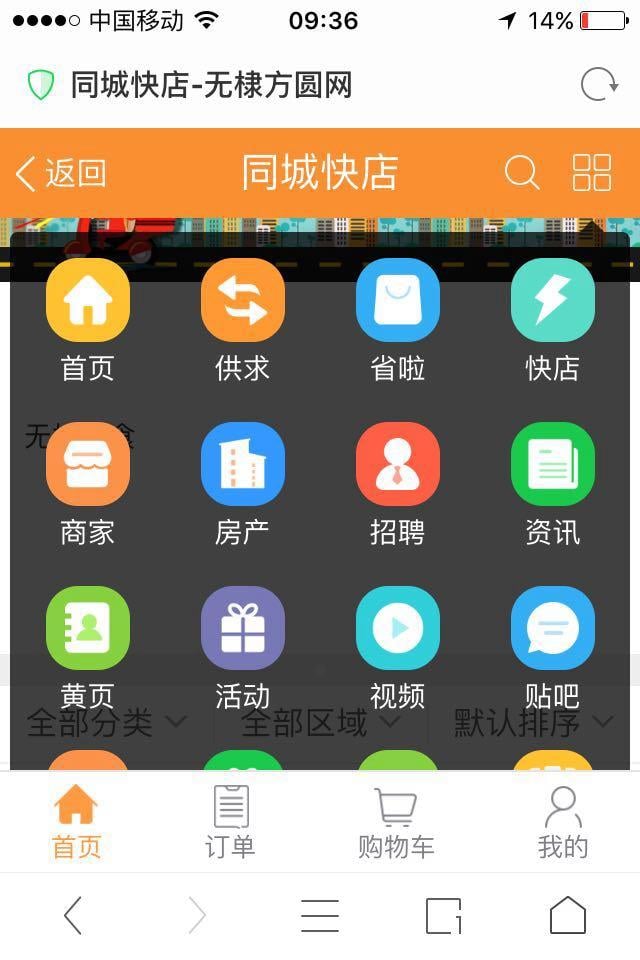 无棣方圆截图1