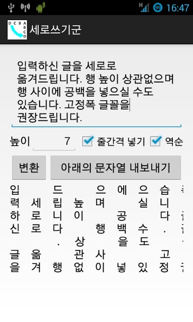 세로쓰기군截图5