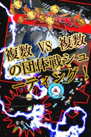 Space War Ver Free (Lang JPN)截图1