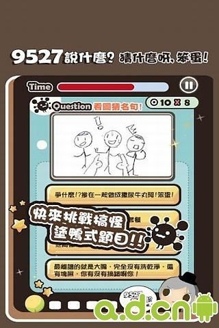 9527截图5