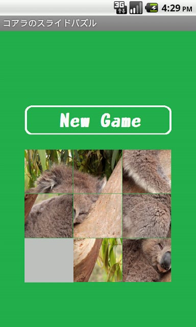 Koala Puzzle free截图4