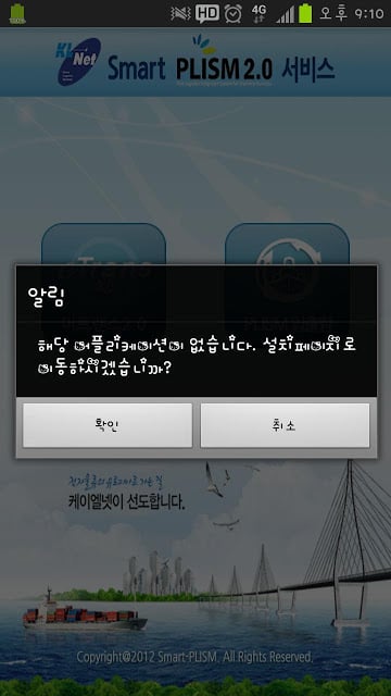 PLISM 프리즘截图2