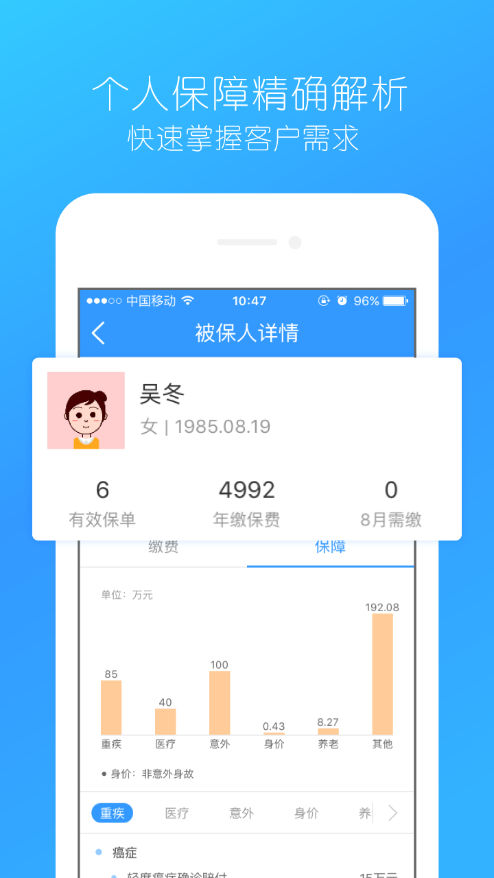 袋袋经纪人截图1