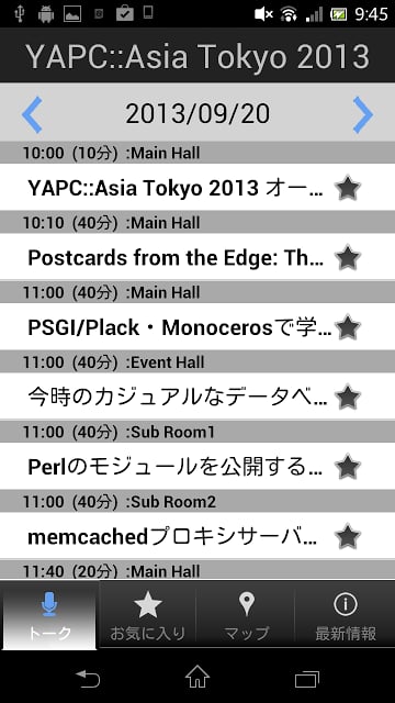 YAPC::AsiaTokyo2013 スケジュールビューア截图1