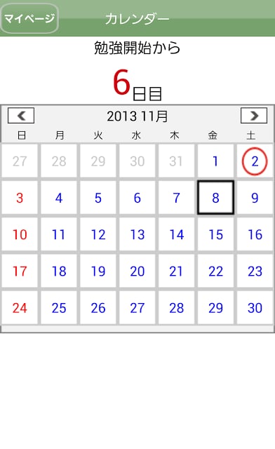 アロマテラピー検定対策２级问题集アプリ截图2