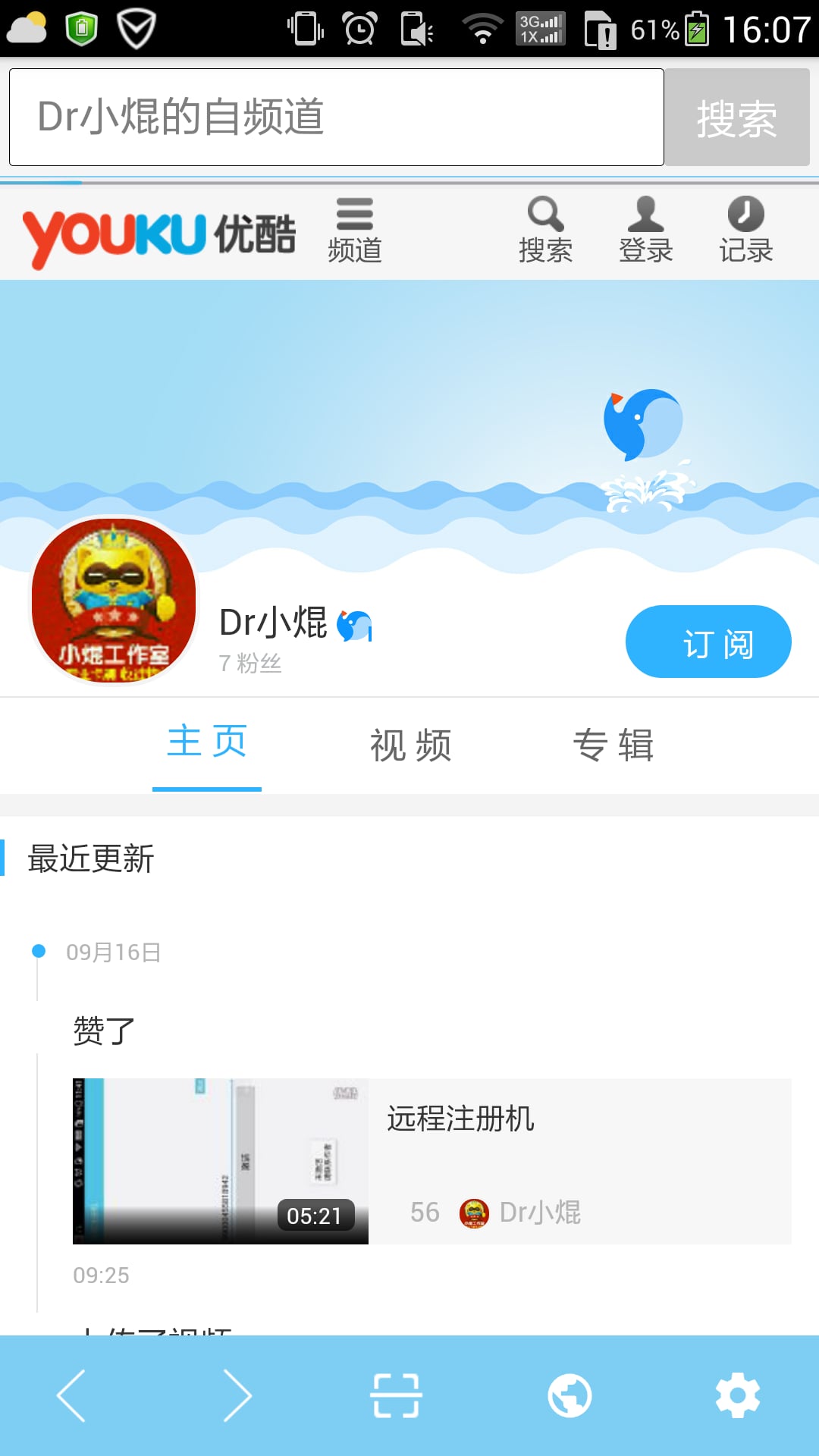 小焜IAPP手册截图7