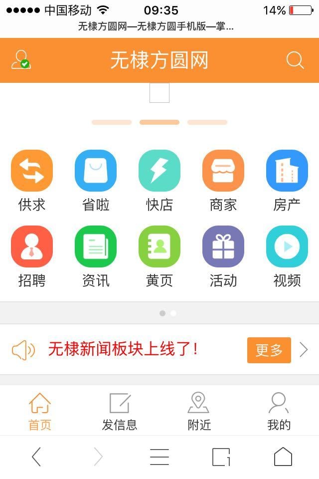 无棣方圆截图4