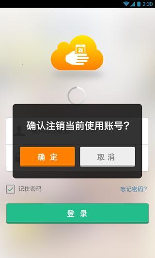 和包云POS收银台截图3