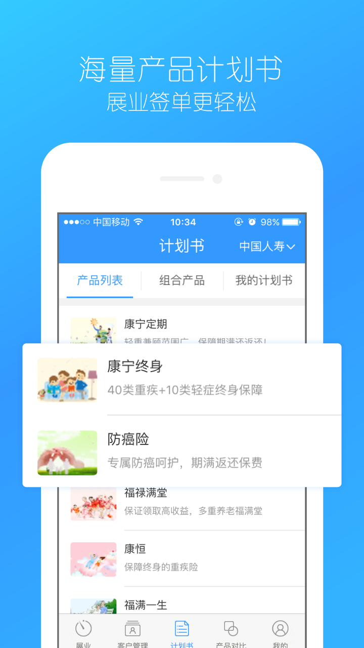 袋袋经纪人截图2
