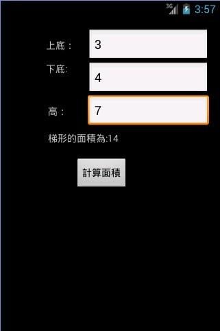 计算梯形面积截图4