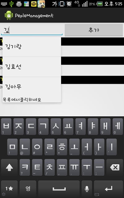 어장관리截图2