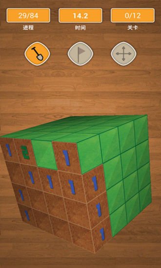 极难3D立体扫雷截图2