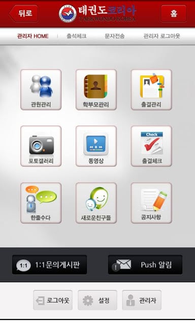 한마합포체육관截图2