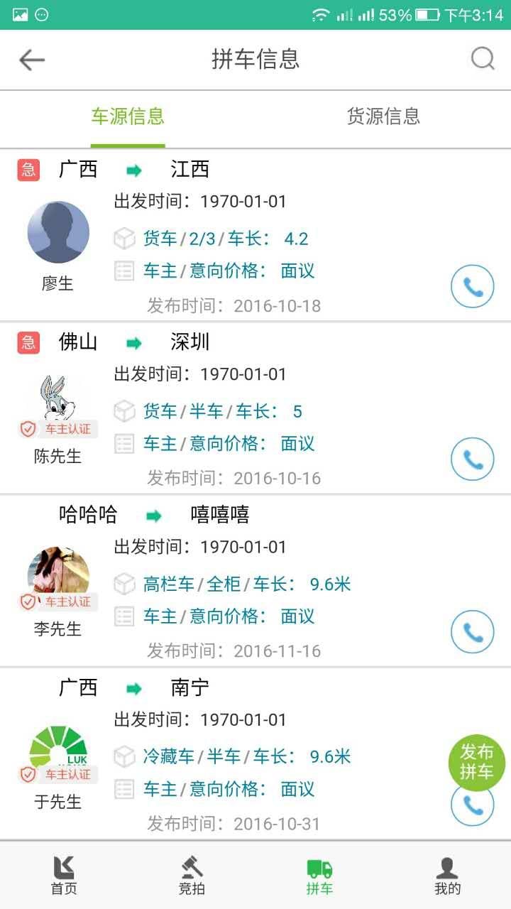 嚼绿果蔬截图3