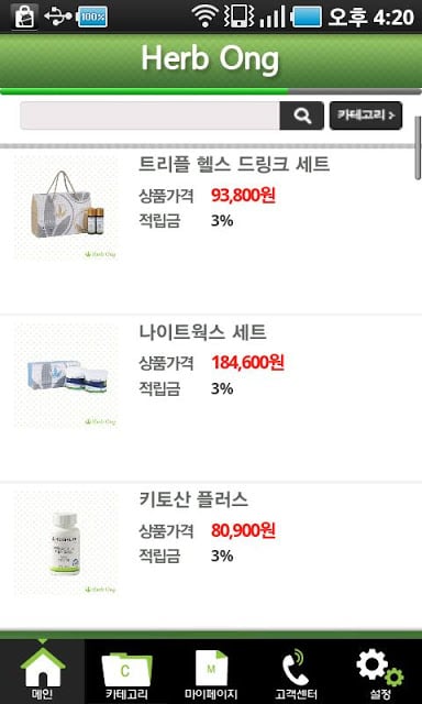 허브옹(Herb Ong)截图4