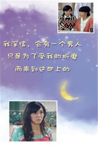 找茬的爱情截图4