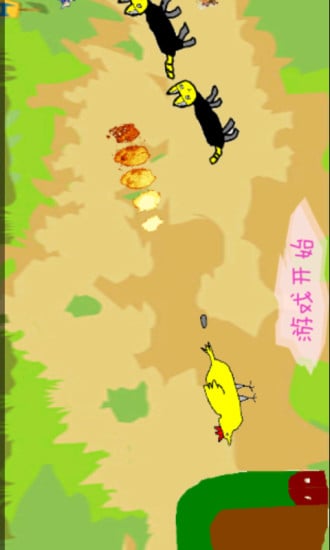 小黄鸡会下弹截图3