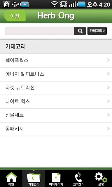 허브옹(Herb Ong)截图1