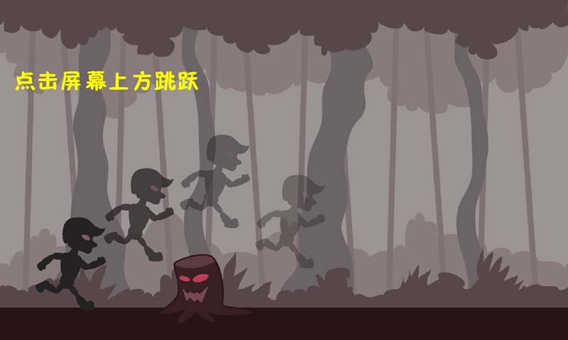 逃离黑森林截图1