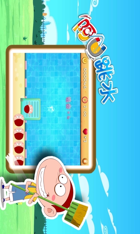 阿U跳水截图4
