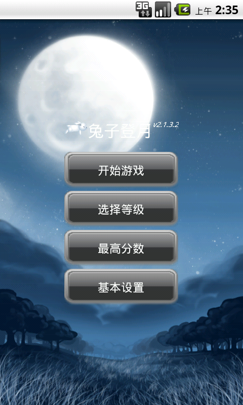 jump2moon截图3