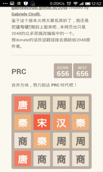 2048历史版截图2