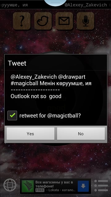 Magic Twitter Ball截图6