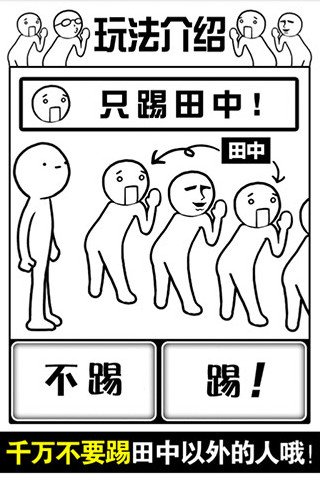 踢屁股大赛截图1