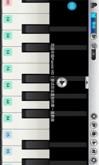 钢琴大师HD截图3